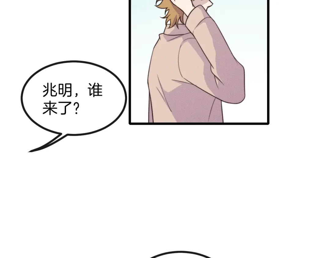 《高攀》第79话 我一直都在 第33页