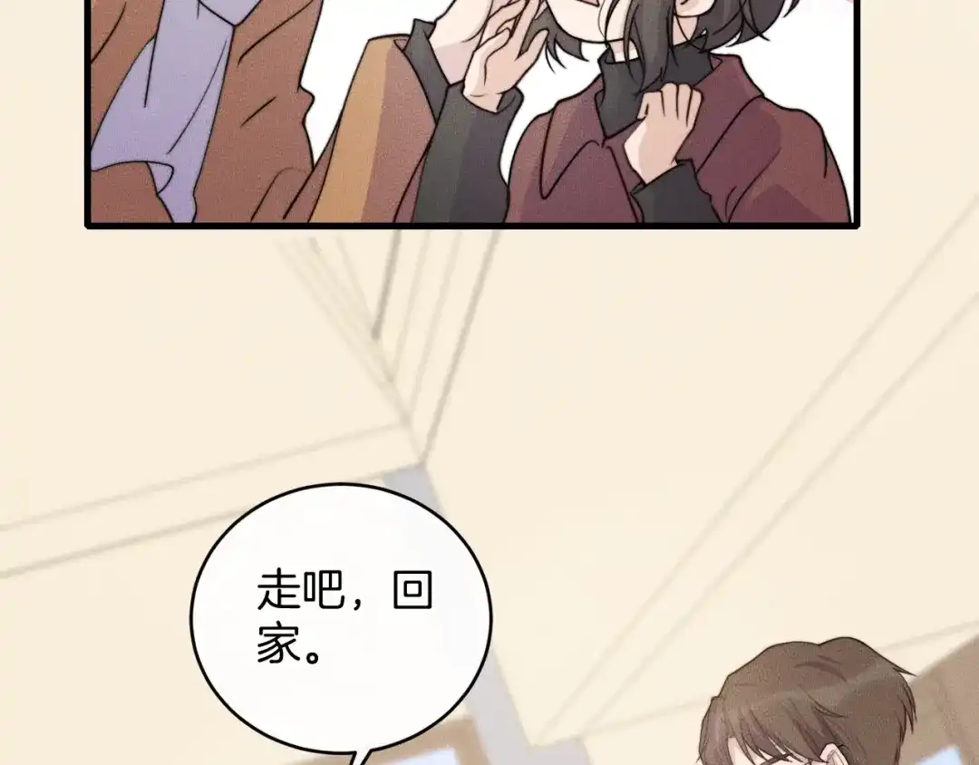 《高攀》第79话 我一直都在 第51页