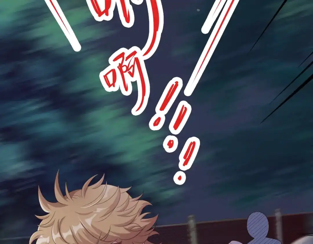 《高攀》第8话 沈恶霸登场！ 第67页