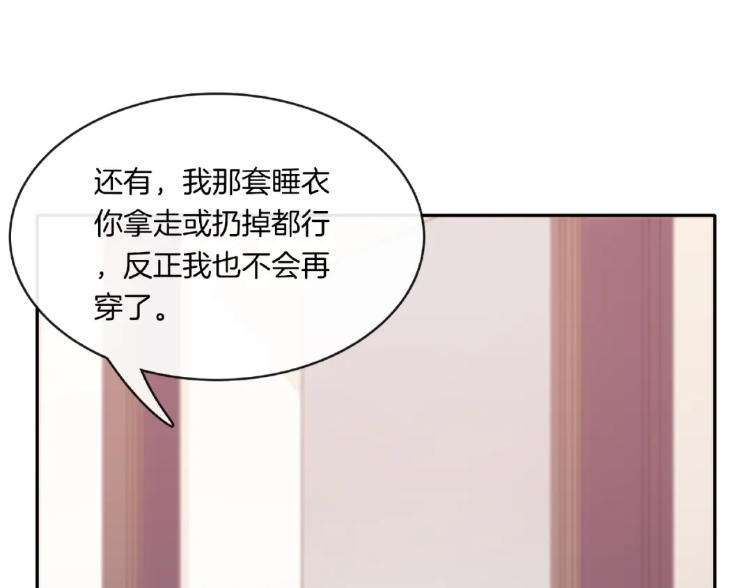 《高攀》第8话 沈恶霸登场！ 第43页