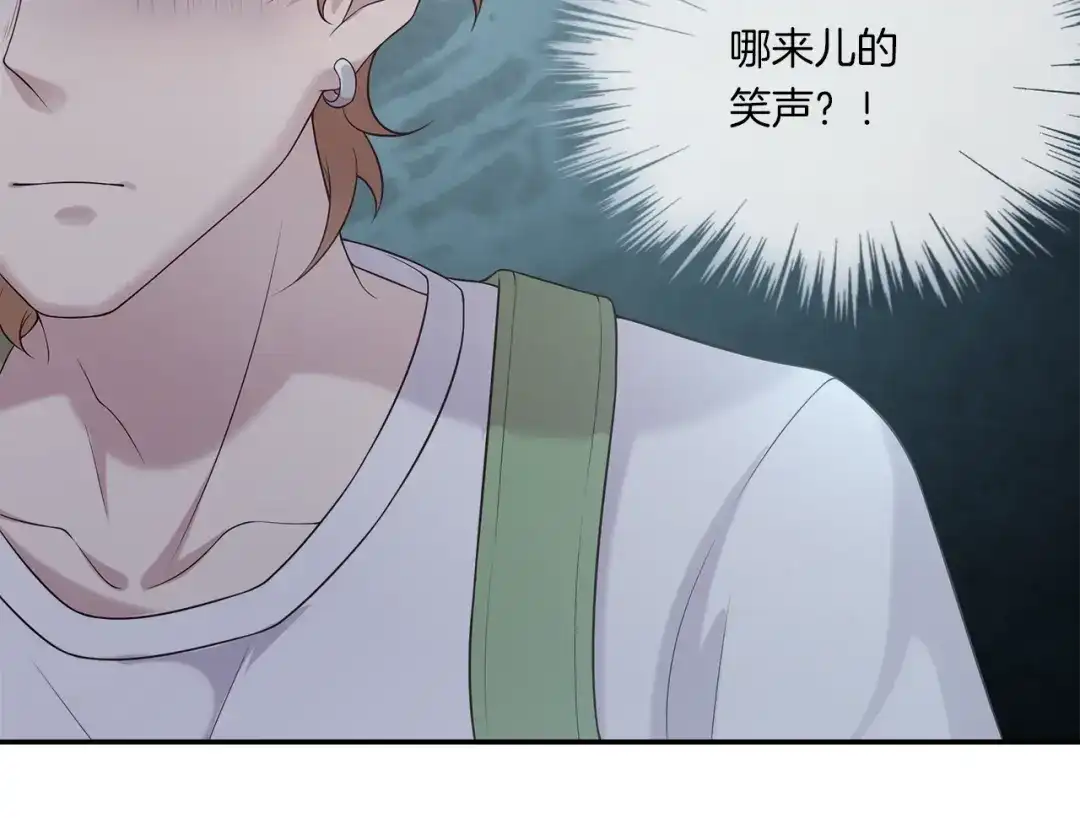 《高攀》第8话 沈恶霸登场！ 第61页