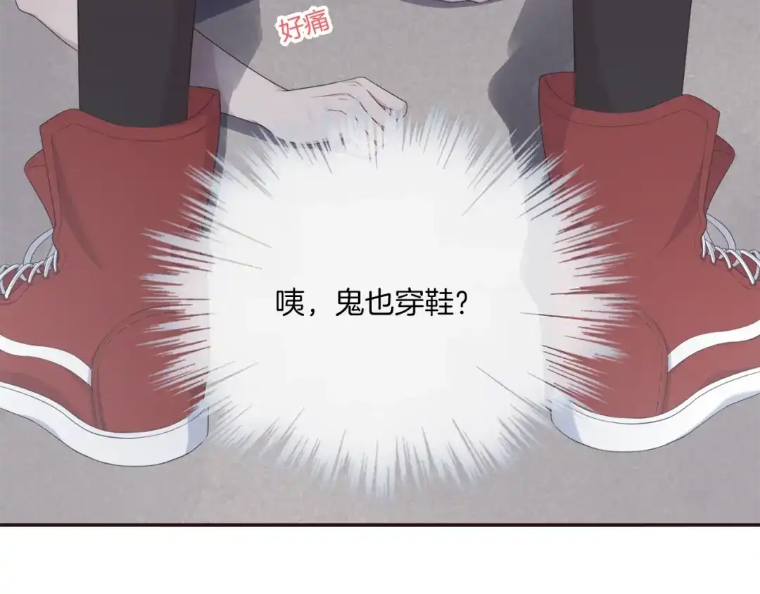 《高攀》第8话 沈恶霸登场！ 第77页