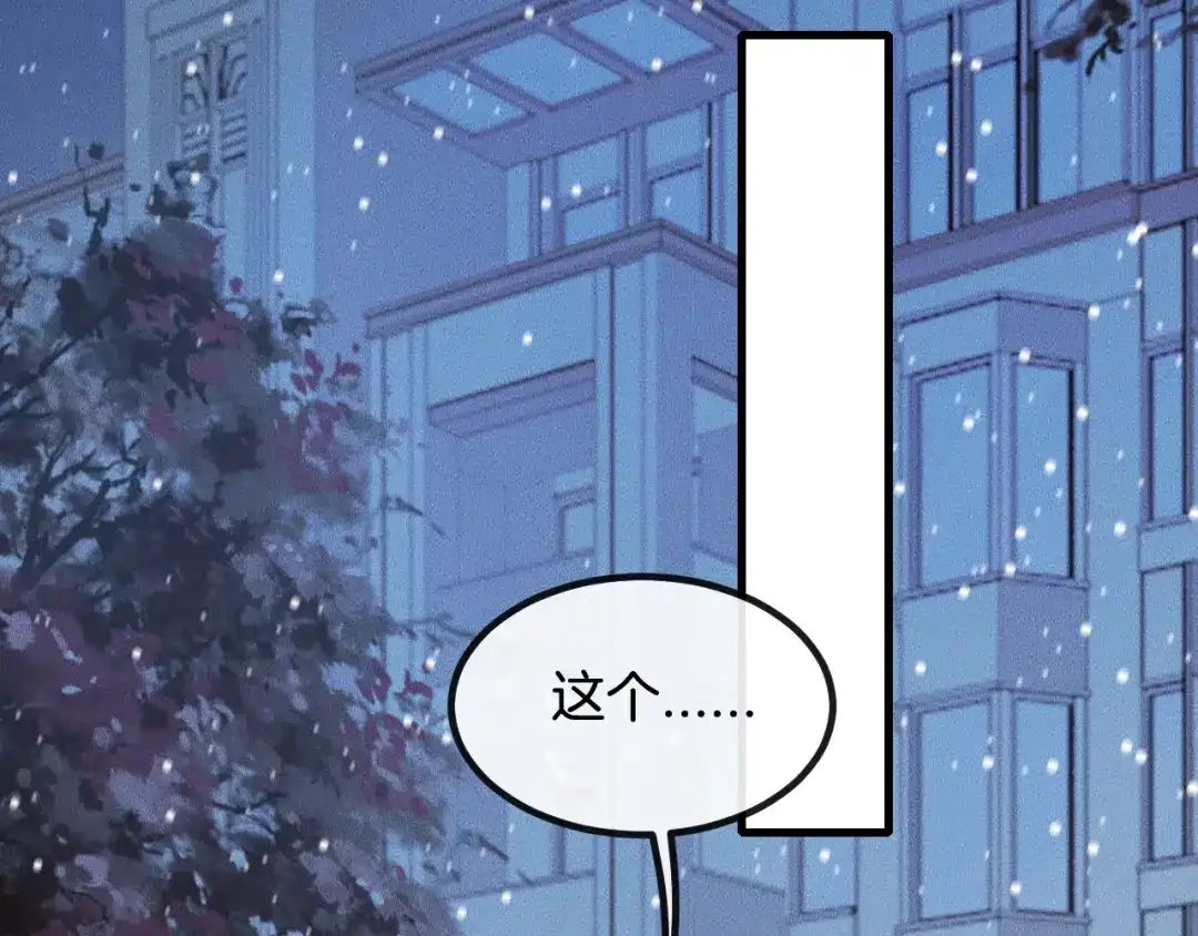 《高攀》完结篇 一辈子 第11页
