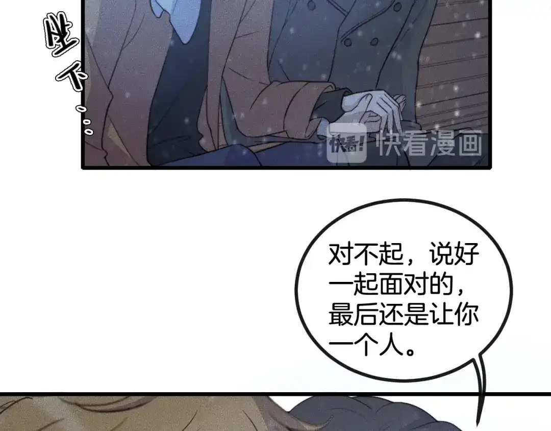 《高攀》完结篇 一辈子 第19页