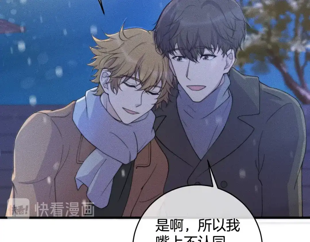 《高攀》完结篇 一辈子 第24页