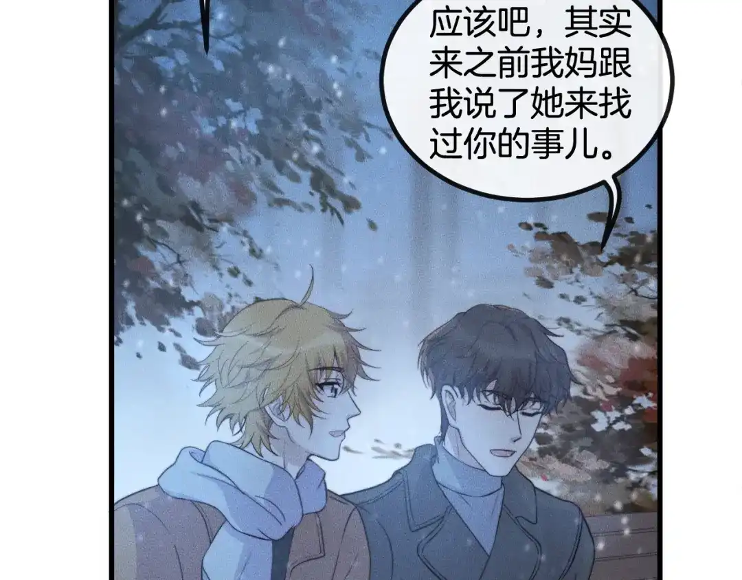 《高攀》完结篇 一辈子 第18页