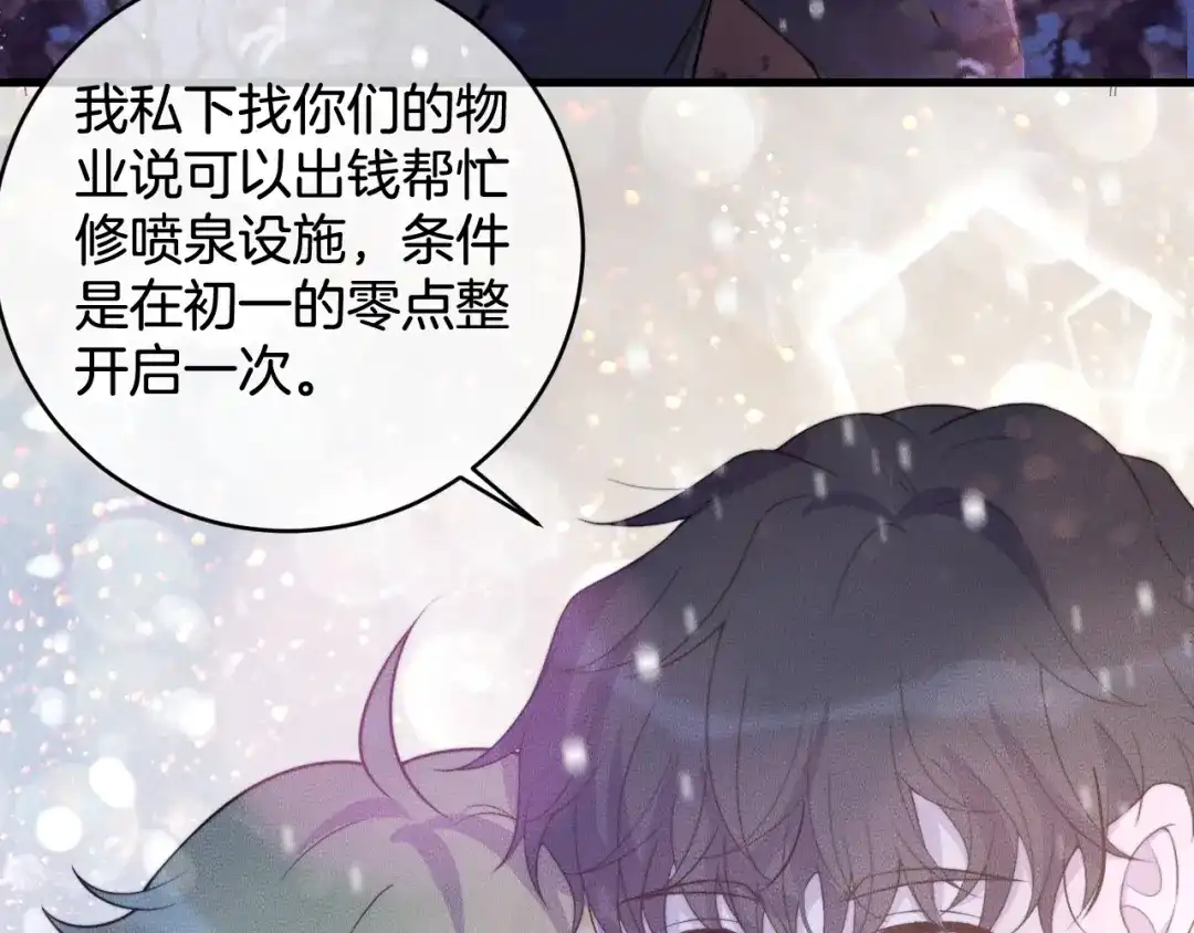《高攀》完结篇 一辈子 第34页