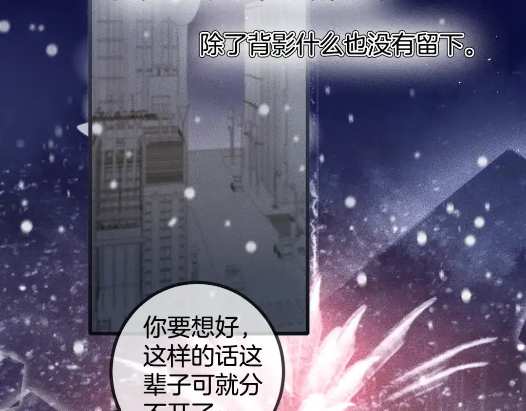 《高攀》完结篇 一辈子 第54页