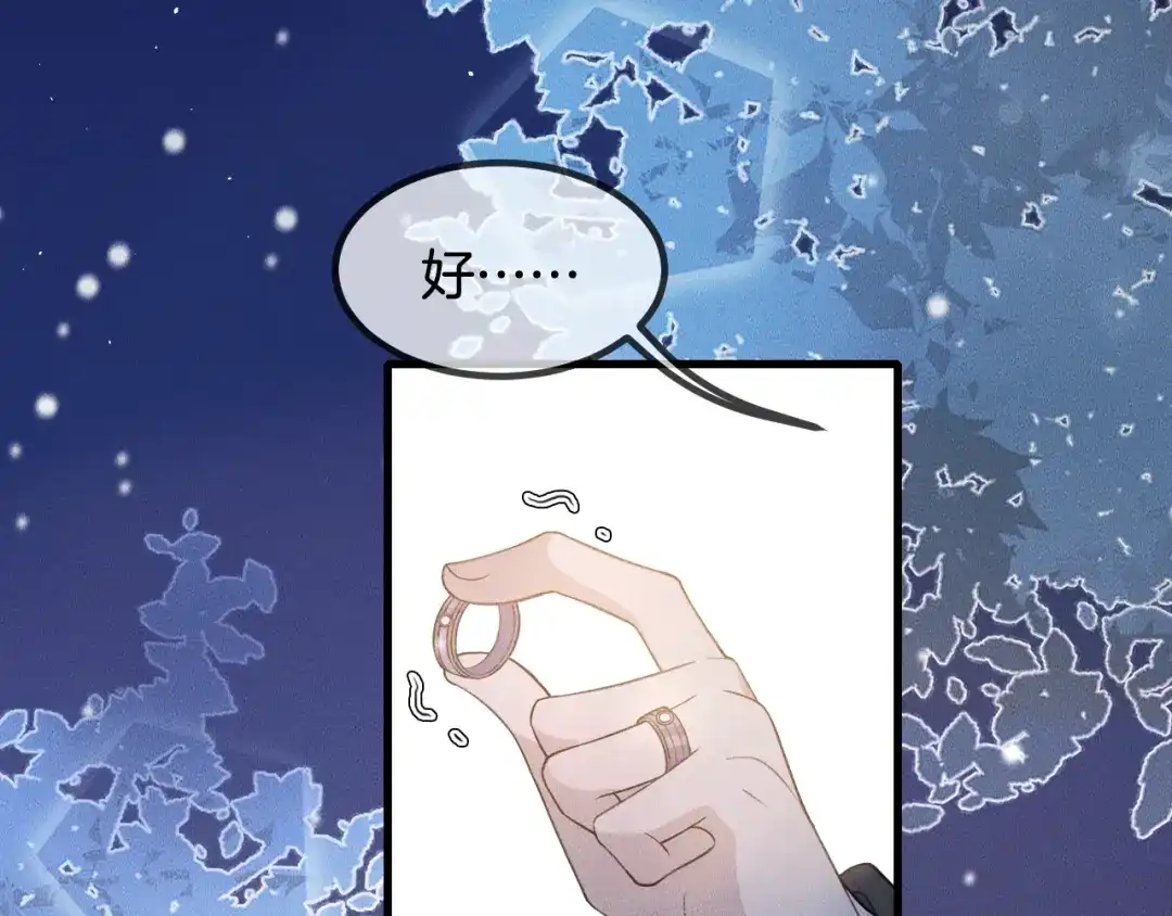 《高攀》完结篇 一辈子 第43页