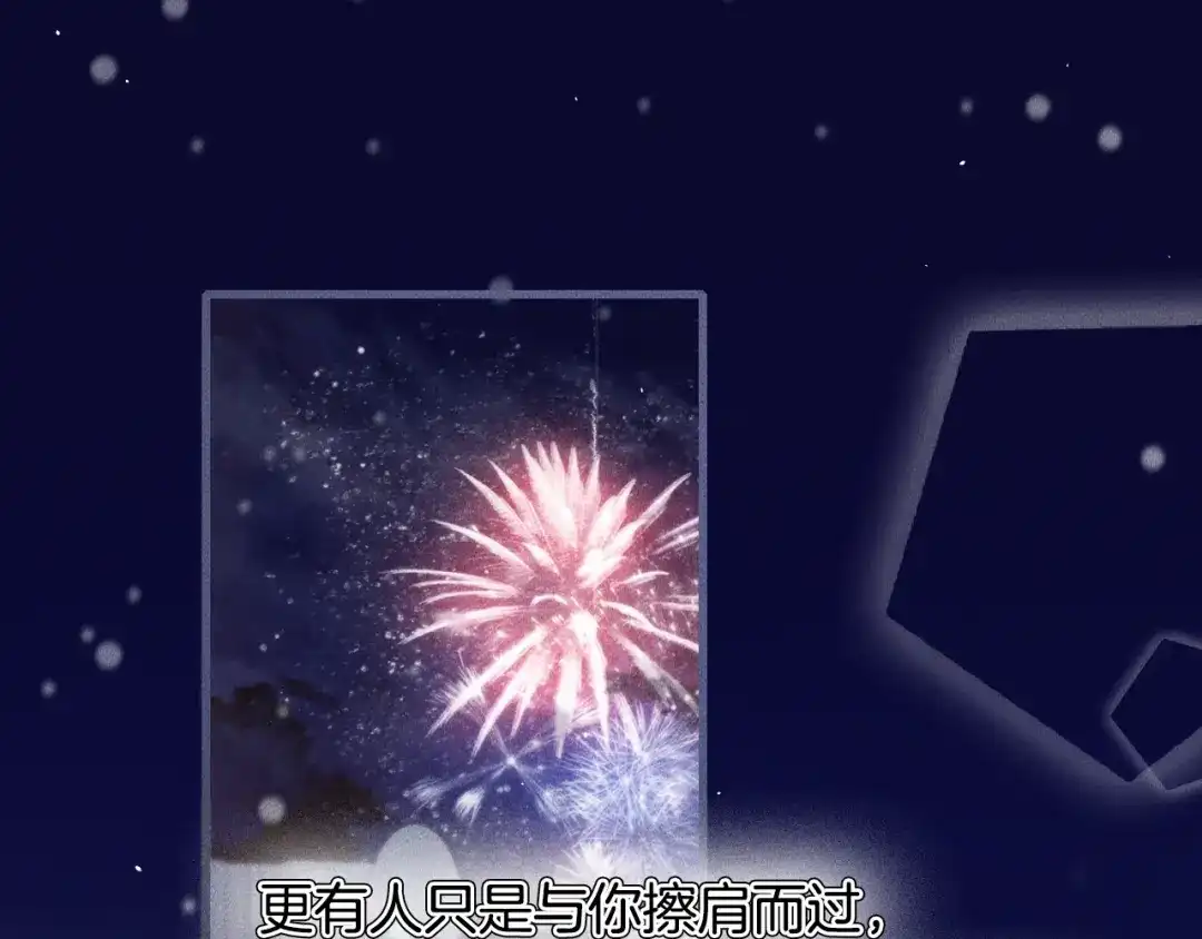 《高攀》完结篇 一辈子 第53页