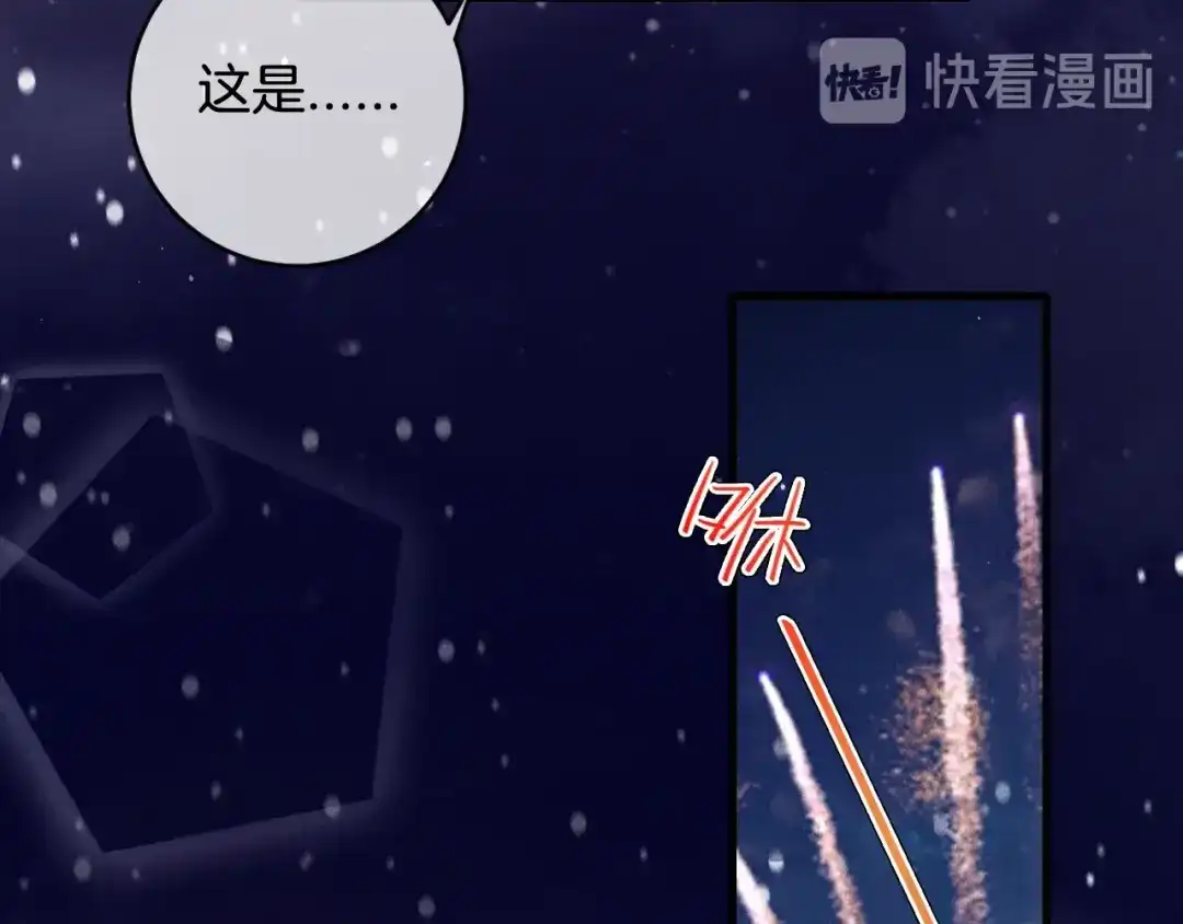 《高攀》完结篇 一辈子 第29页
