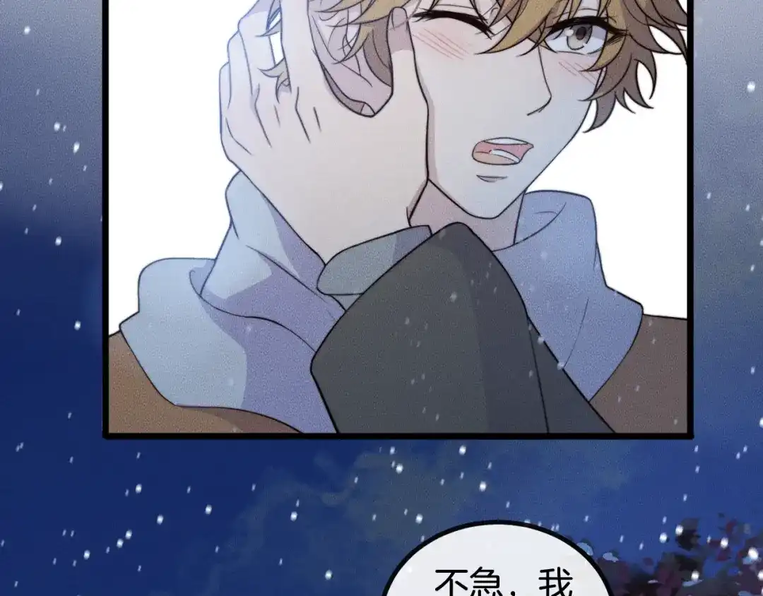 《高攀》完结篇 一辈子 第9页