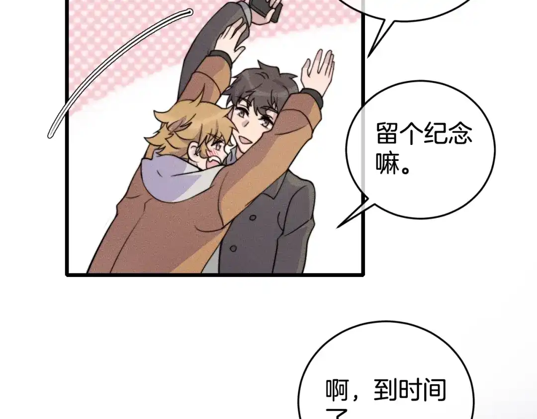《高攀》完结篇 一辈子 第27页