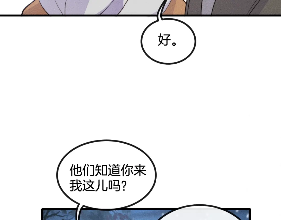 《高攀》完结篇 一辈子 第17页