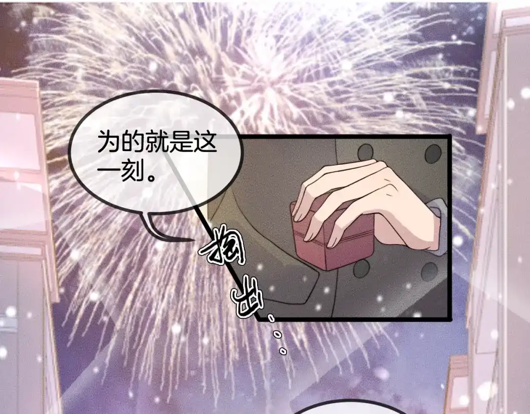 《高攀》完结篇 一辈子 第37页
