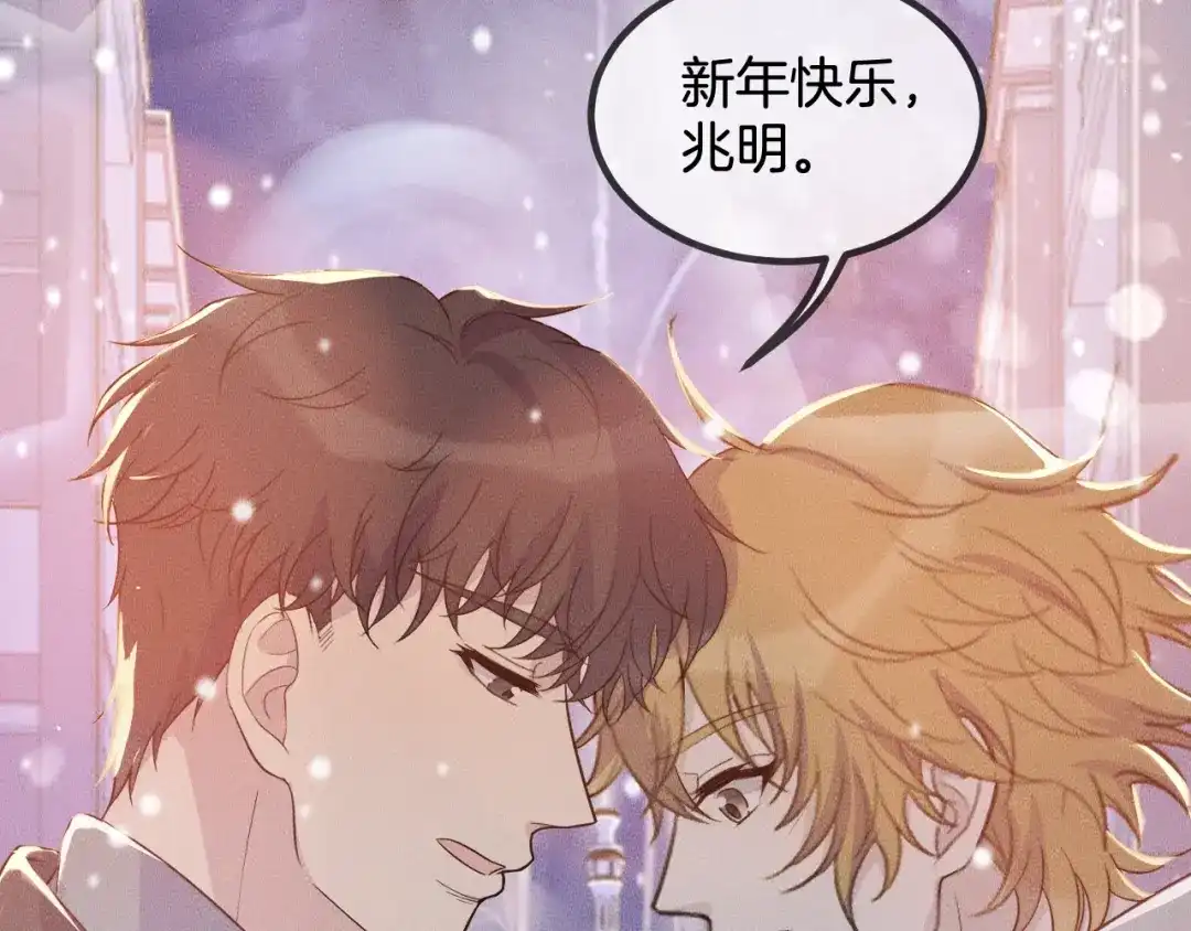 《高攀》完结篇 一辈子 第38页