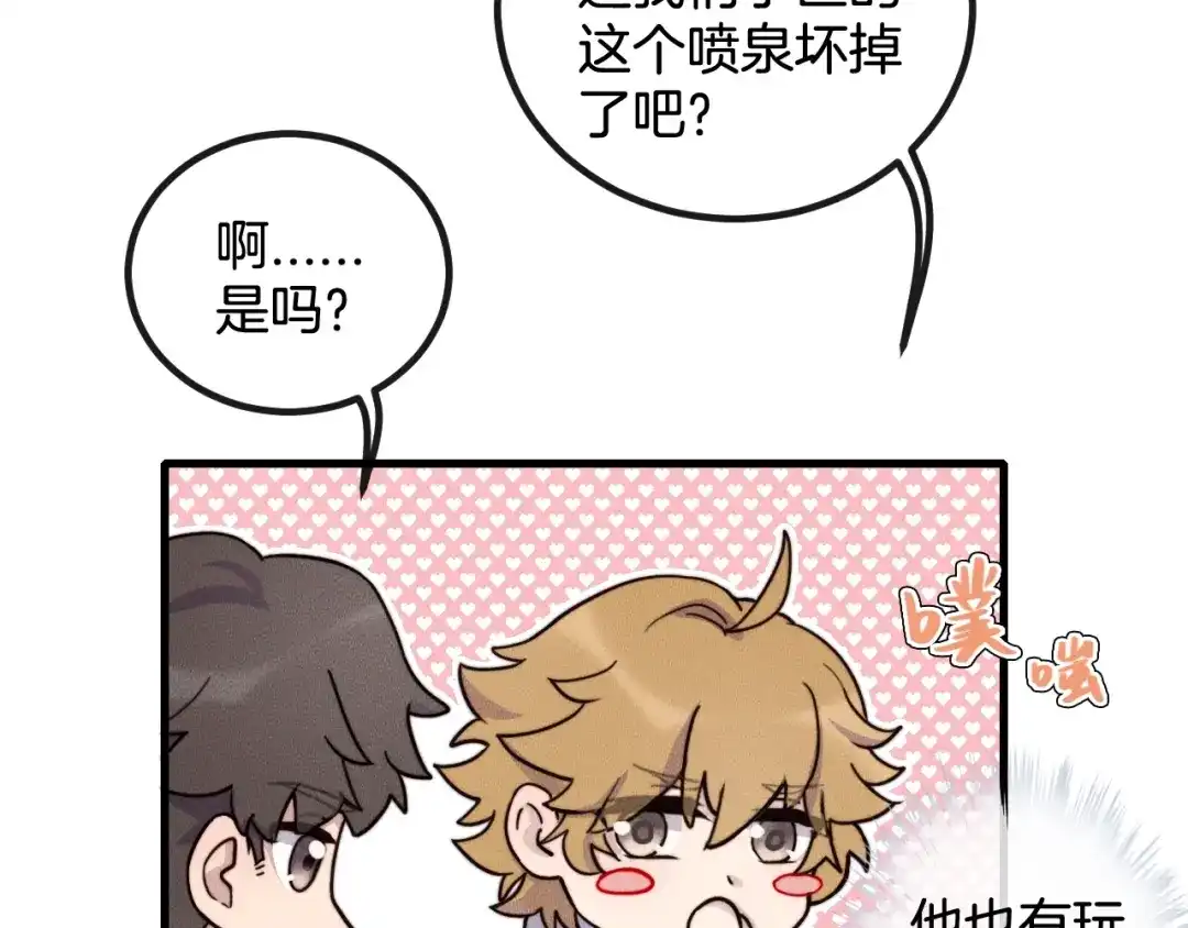 《高攀》完结篇 一辈子 第14页