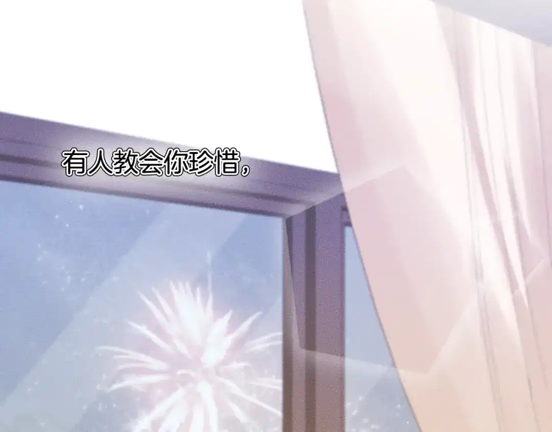 《高攀》完结篇 一辈子 第48页