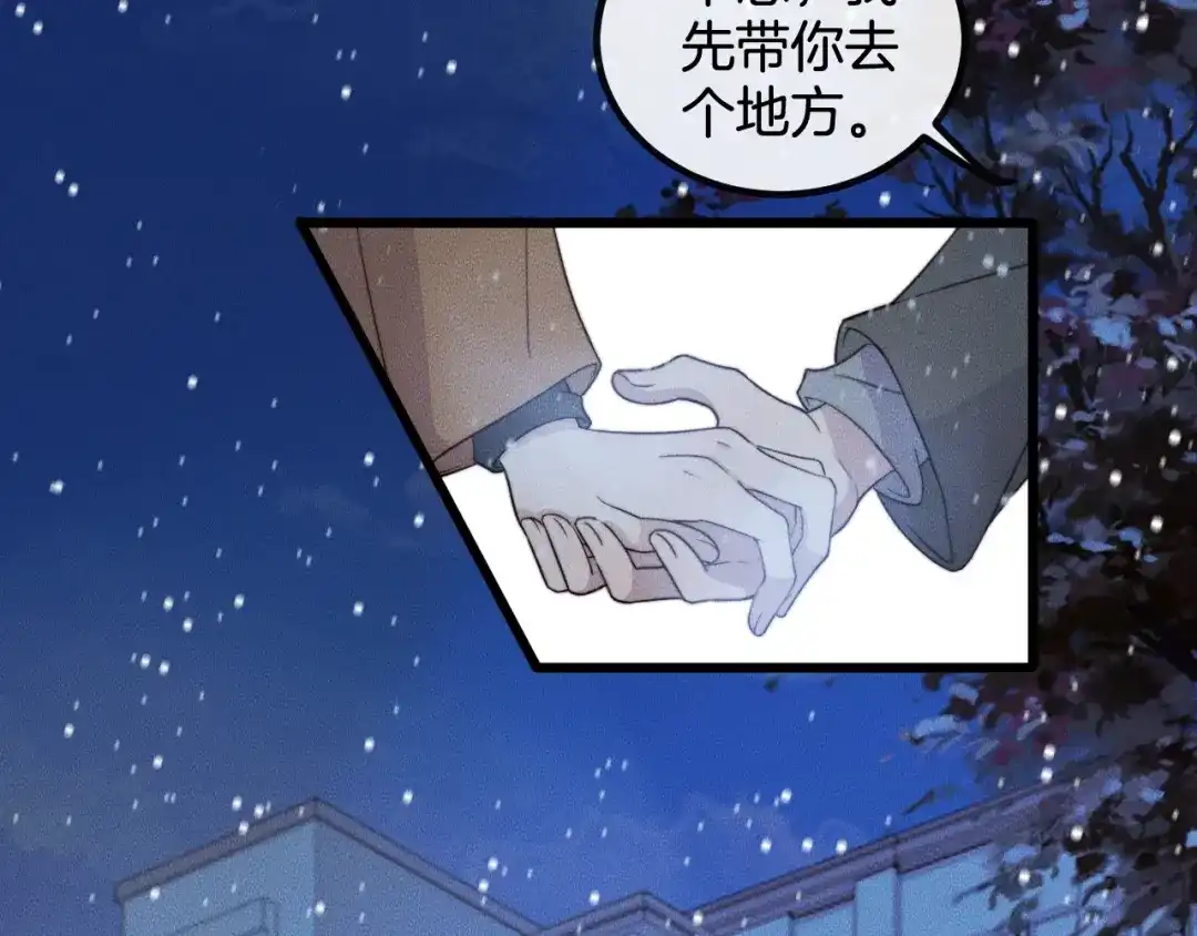 《高攀》完结篇 一辈子 第10页