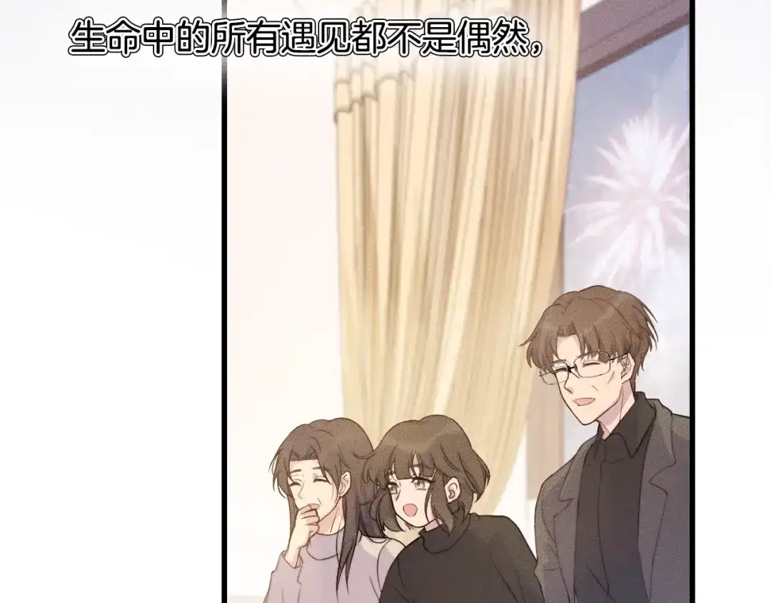 《高攀》完结篇 一辈子 第46页
