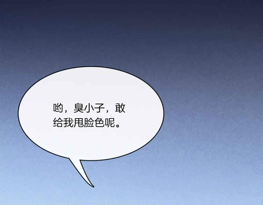 《高攀》第9话 沈恶霸带你补牙 第53页