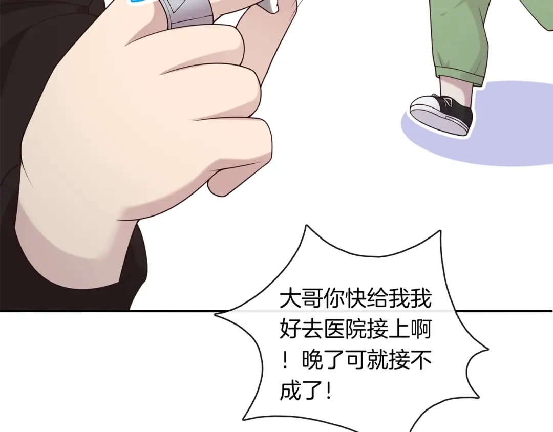 《高攀》第9话 沈恶霸带你补牙 第34页