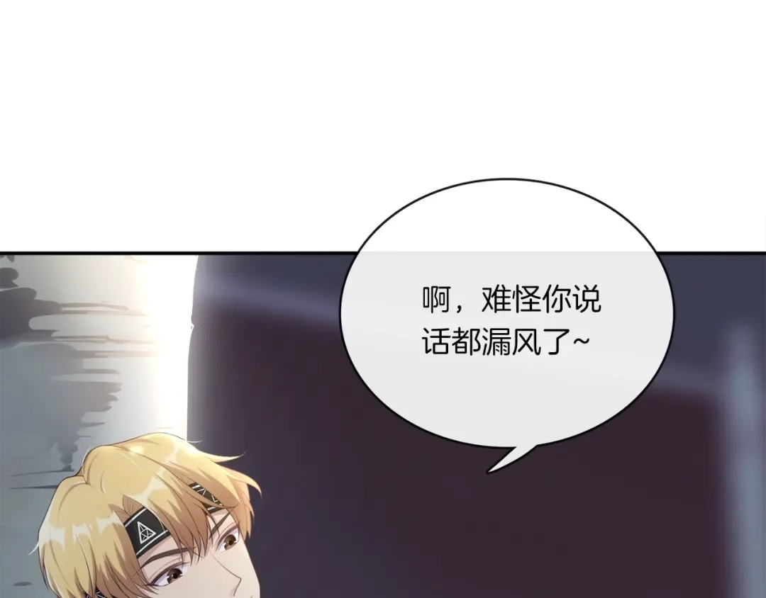 《高攀》第9话 沈恶霸带你补牙 第21页