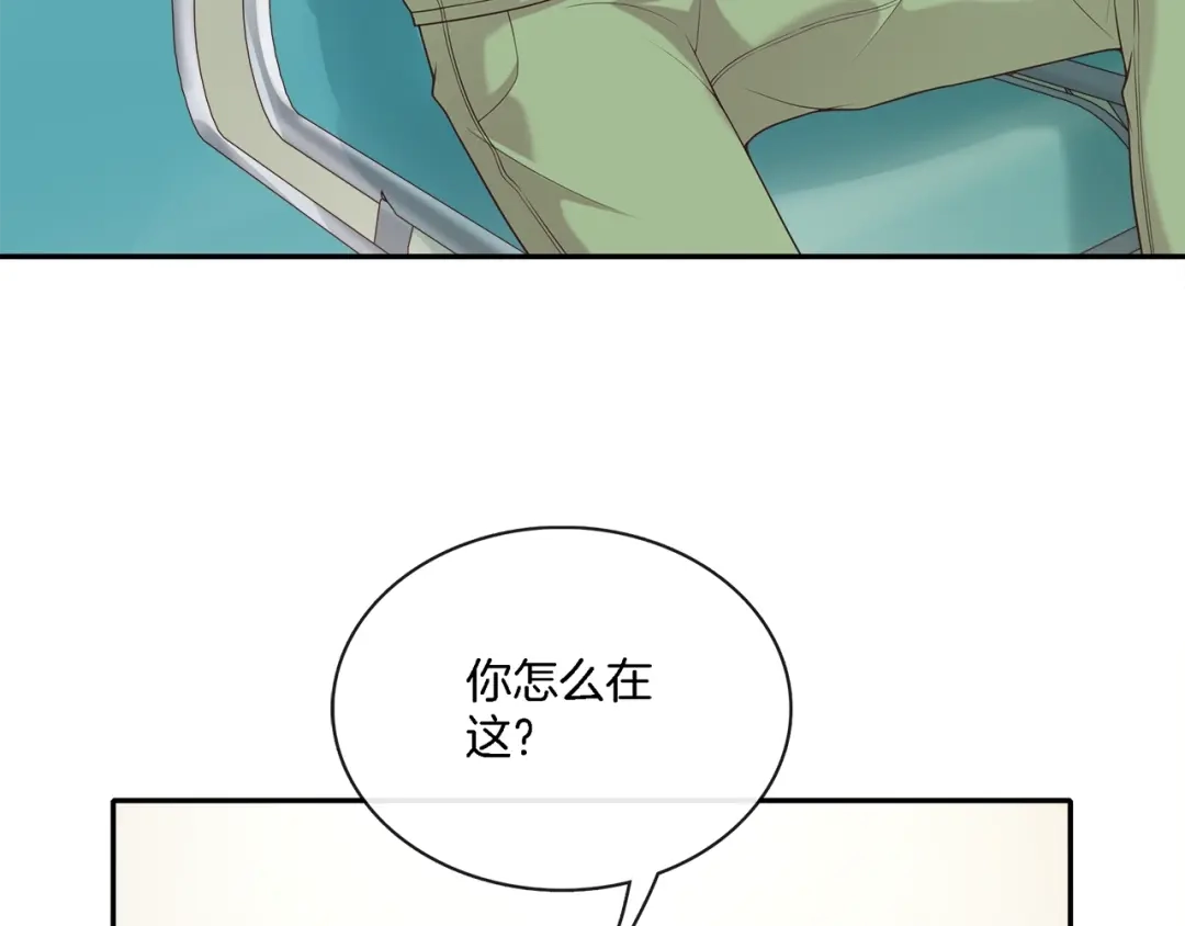 《高攀》第9话 沈恶霸带你补牙 第85页