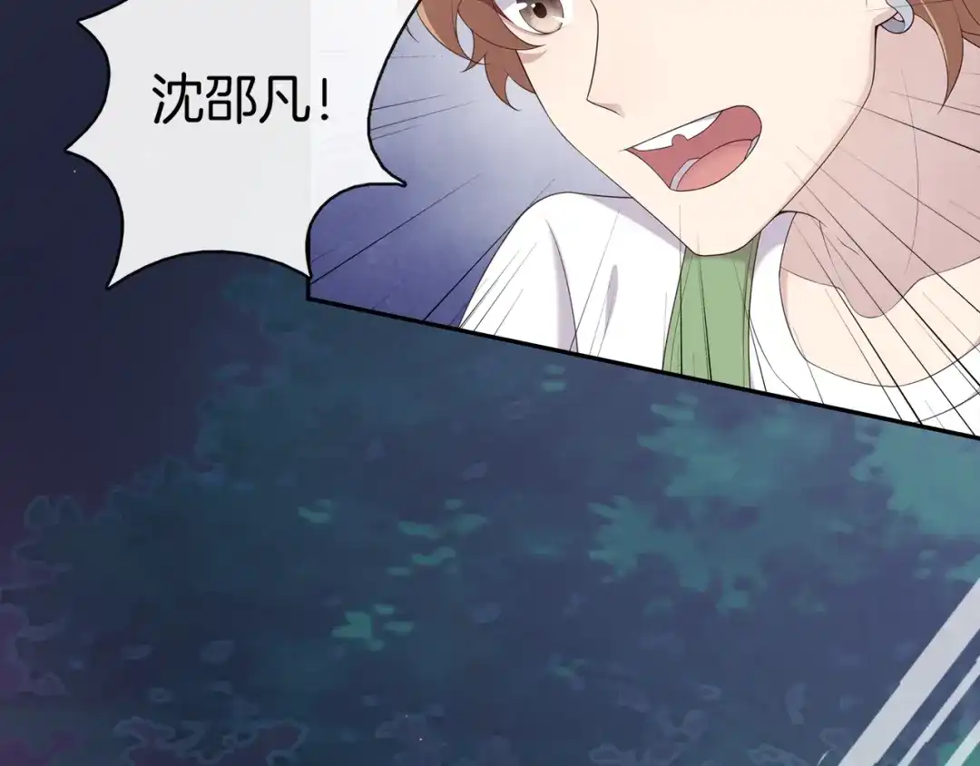 《高攀》第9话 沈恶霸带你补牙 第42页