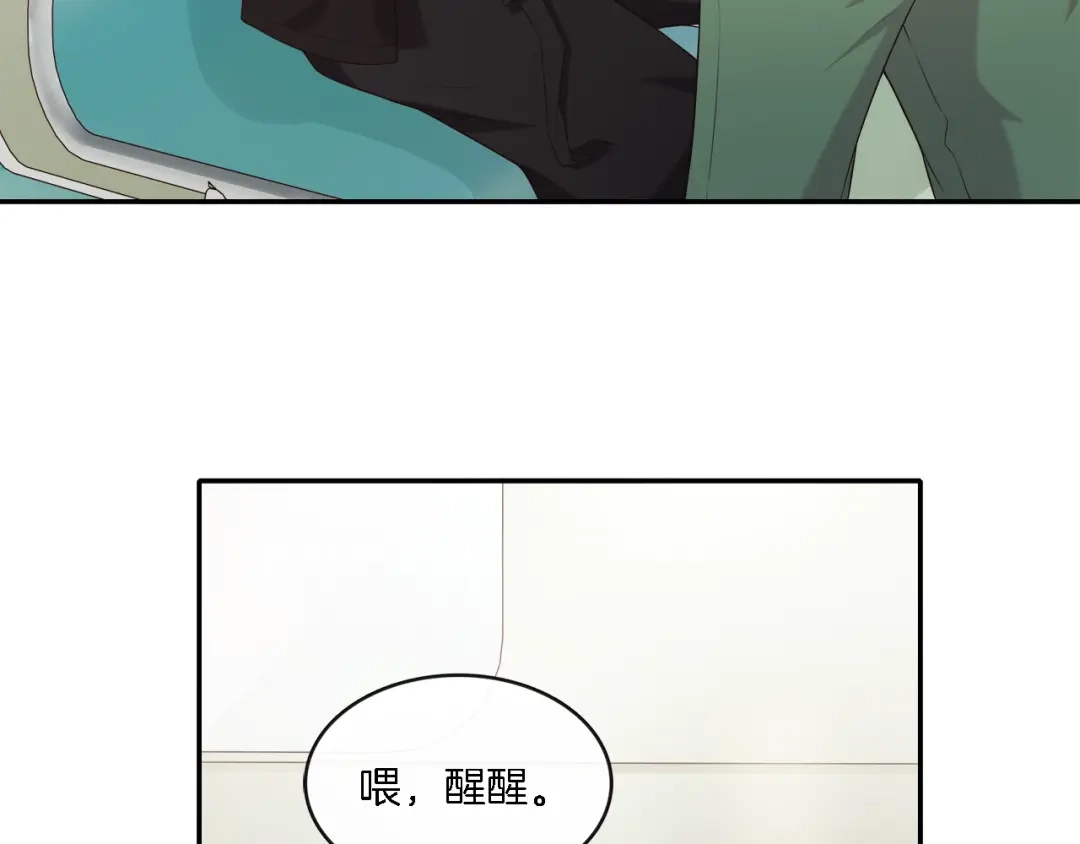 《高攀》第9话 沈恶霸带你补牙 第78页