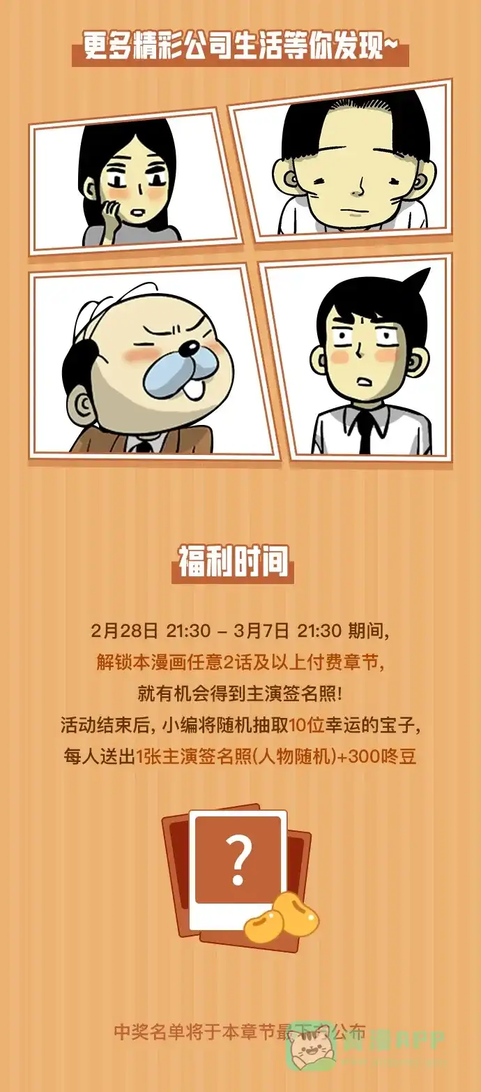 《高斯电子公司(今日宜加油)》第1话 第3页