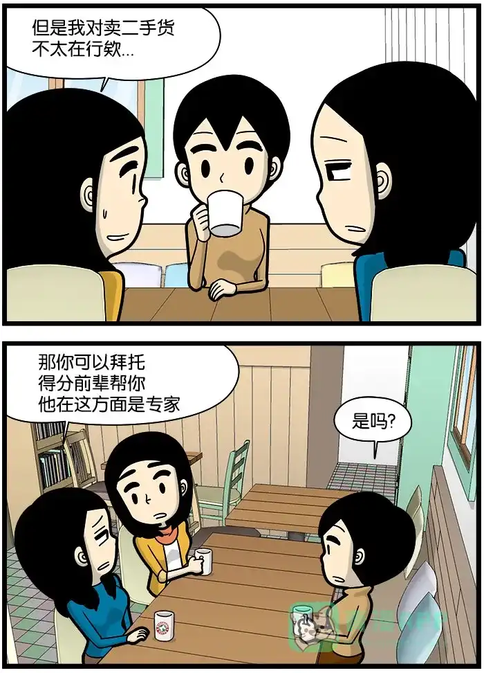 《高斯电子公司(今日宜加油)》[第1000话] 二手货 第3页