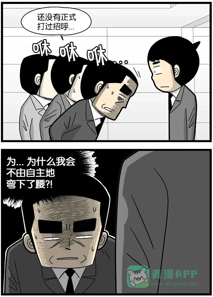 《高斯电子公司(今日宜加油)》[第1009话] 本能 第3页