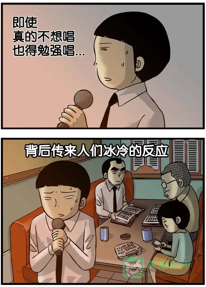《高斯电子公司(今日宜加油)》[第101话] KTV 第2页