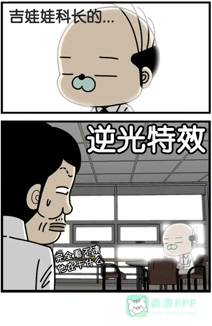 《高斯电子公司(今日宜加油)》[第1011话] 节能 第4页