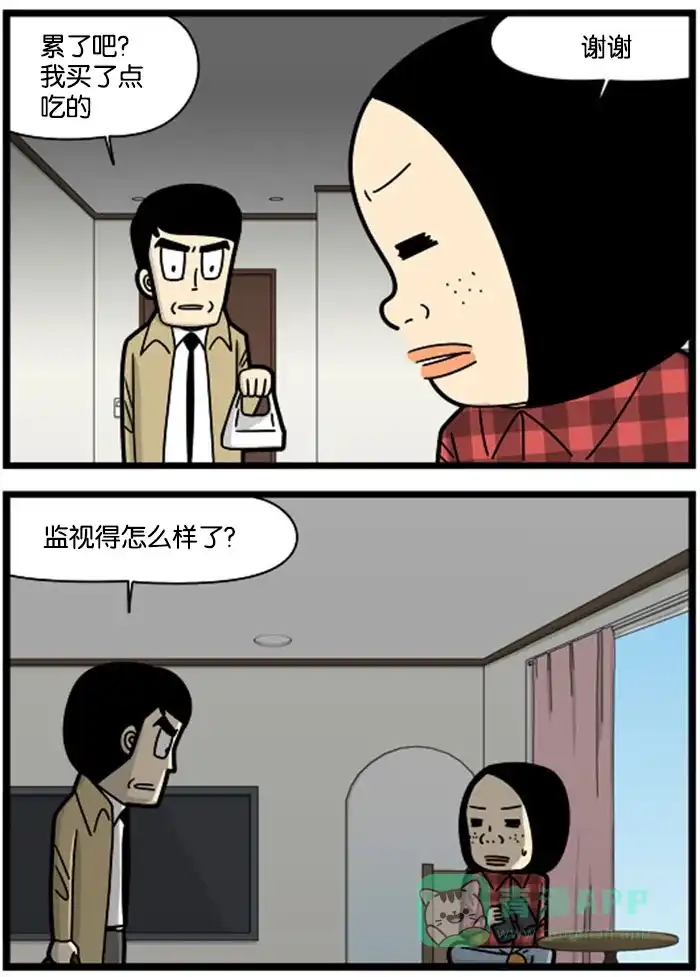 《高斯电子公司(今日宜加油)》[第1013话] 监视 第2页