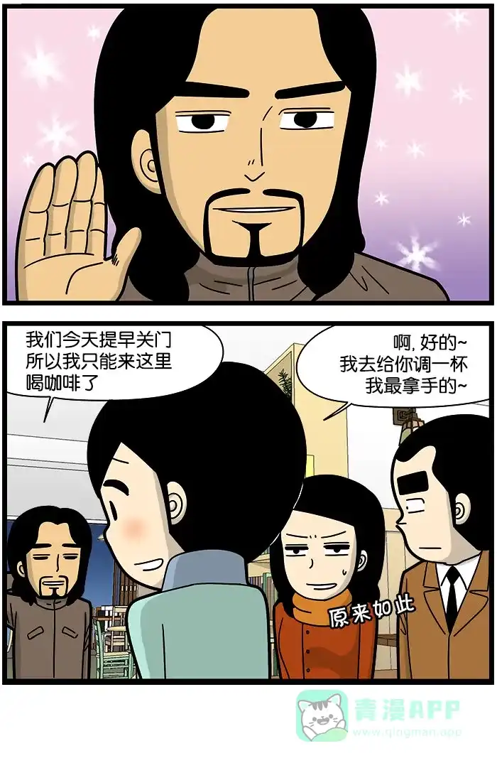 《高斯电子公司(今日宜加油)》[第1019话] 协商 第4页