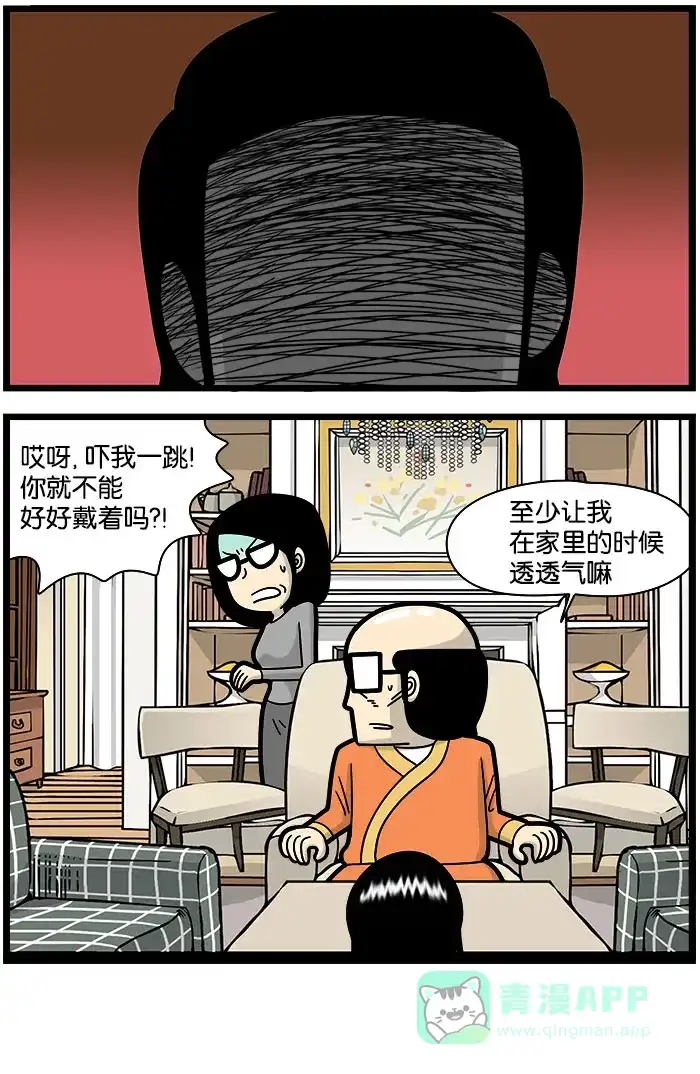 《高斯电子公司(今日宜加油)》[第1023话] 鉴定 第4页