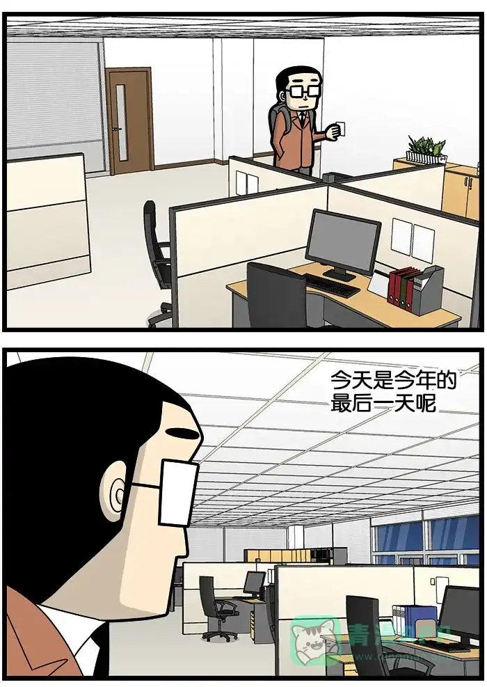 《高斯电子公司(今日宜加油)》[第1030话] 最后一天 第2页