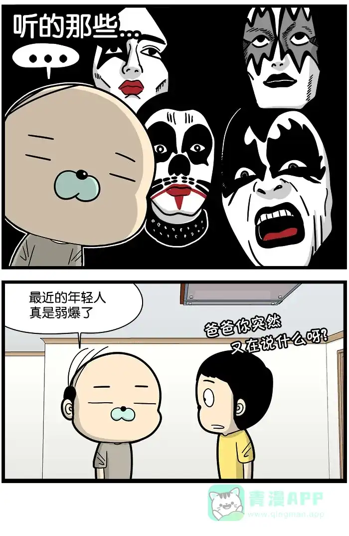 《高斯电子公司(今日宜加油)》[第1032话] 音乐 第4页