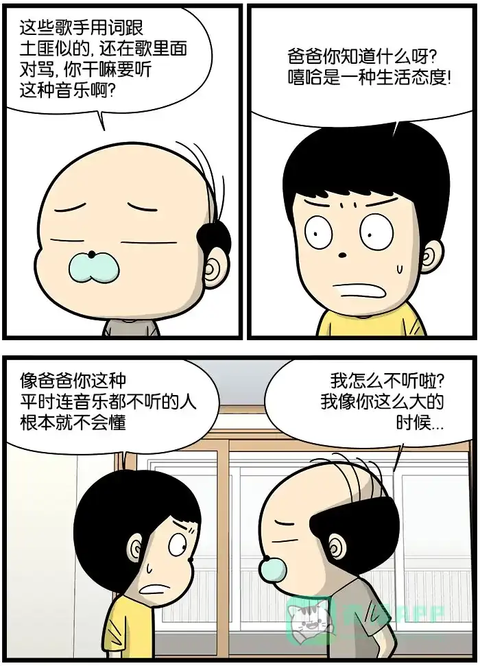 《高斯电子公司(今日宜加油)》[第1032话] 音乐 第3页
