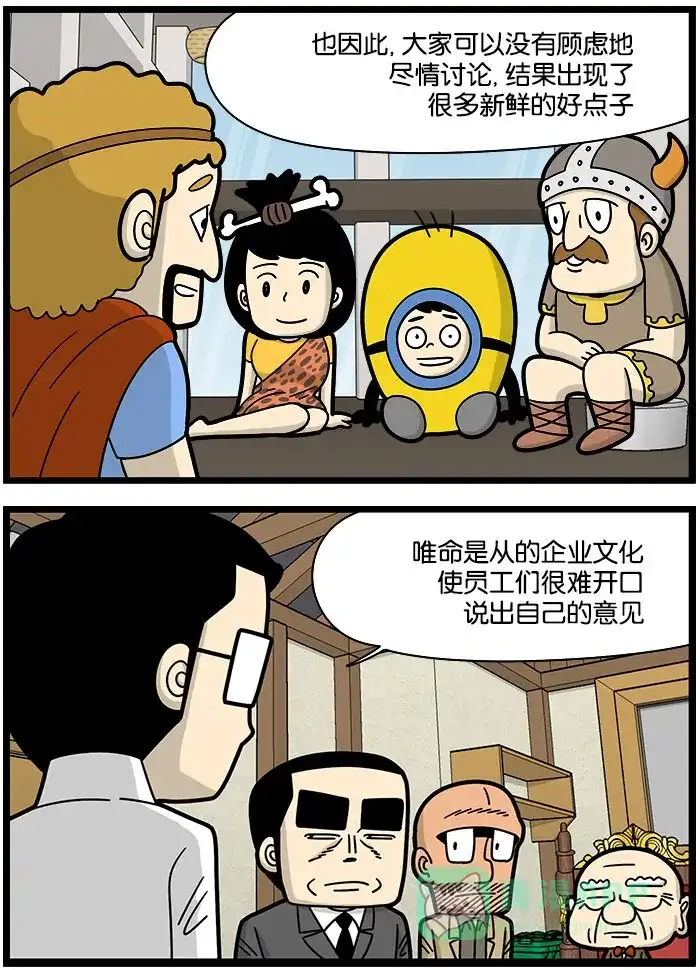 《高斯电子公司(今日宜加油)》[第1033话] 服装 第2页