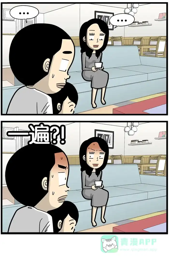 《高斯电子公司(今日宜加油)》[第1034话] 天才 第4页