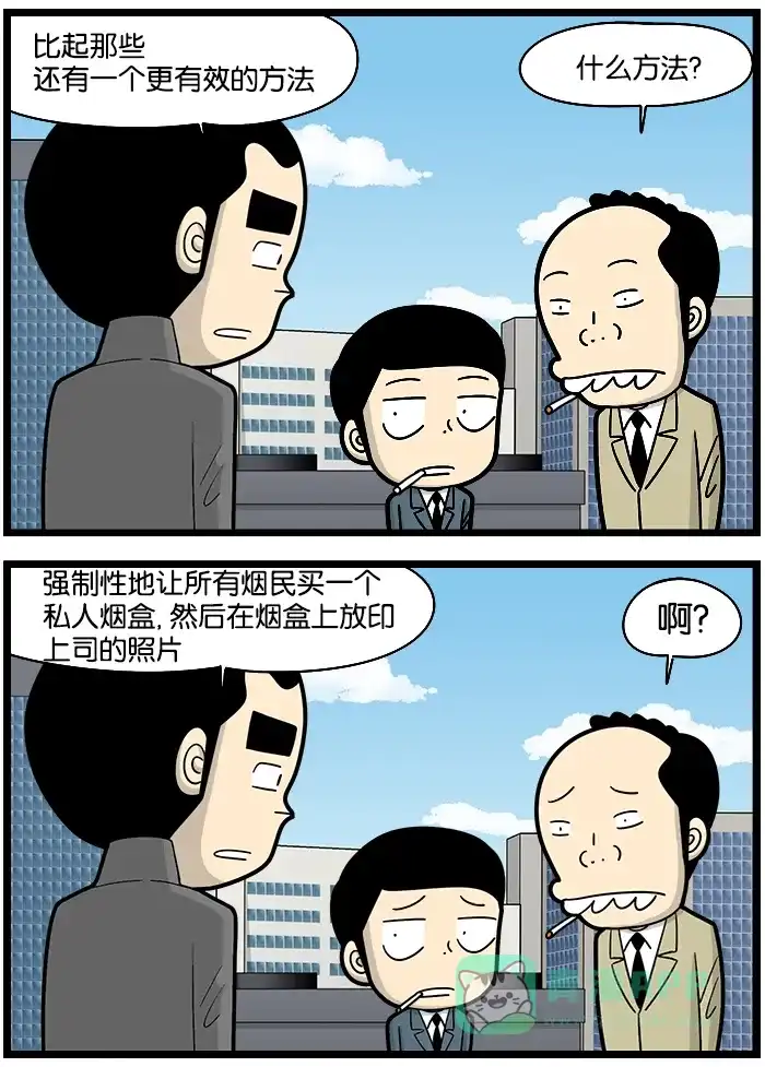 《高斯电子公司(今日宜加油)》[第1036话] 警示语 第3页