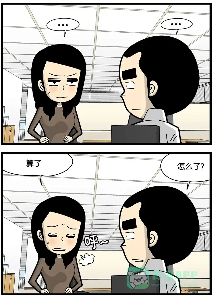 《高斯电子公司(今日宜加油)》[第1041话] 迟钝 第3页