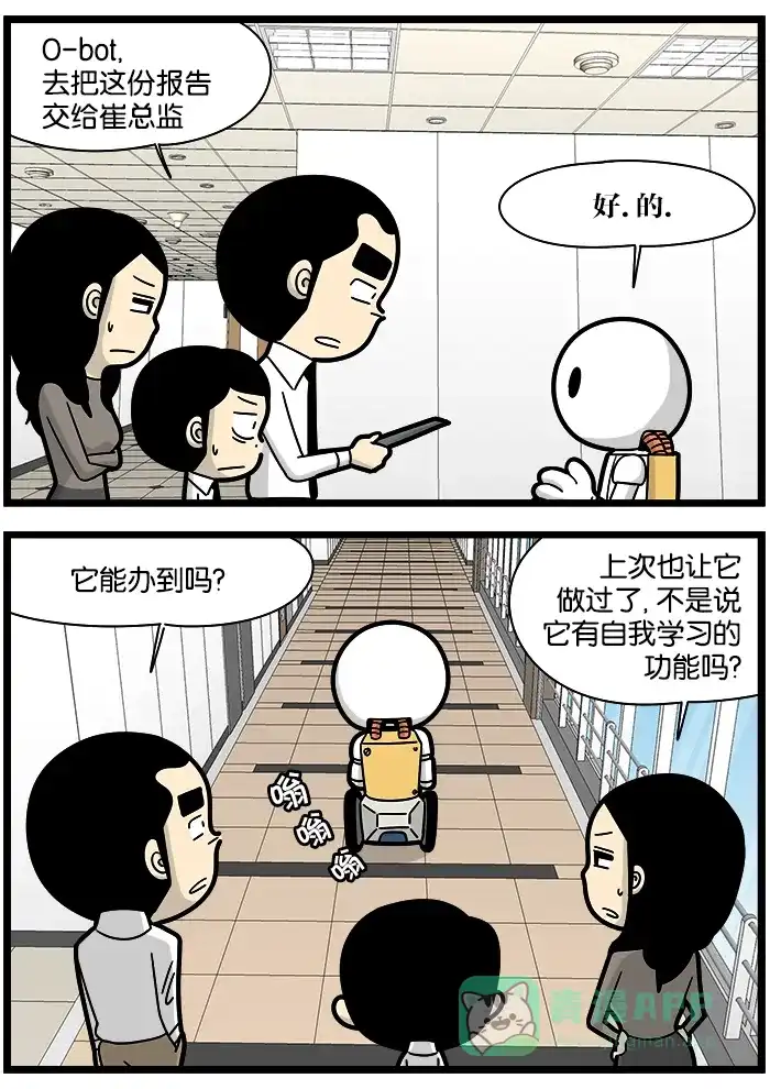 《高斯电子公司(今日宜加油)》[第1047话] 机器学习 第3页