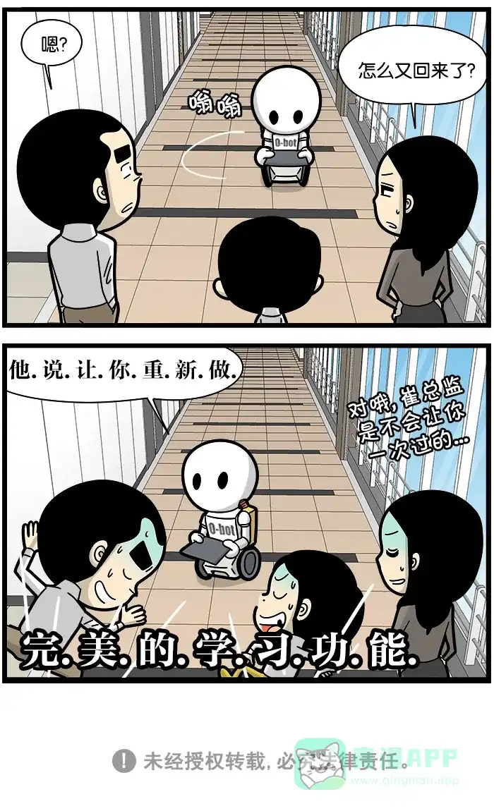 《高斯电子公司(今日宜加油)》[第1047话] 机器学习 第4页