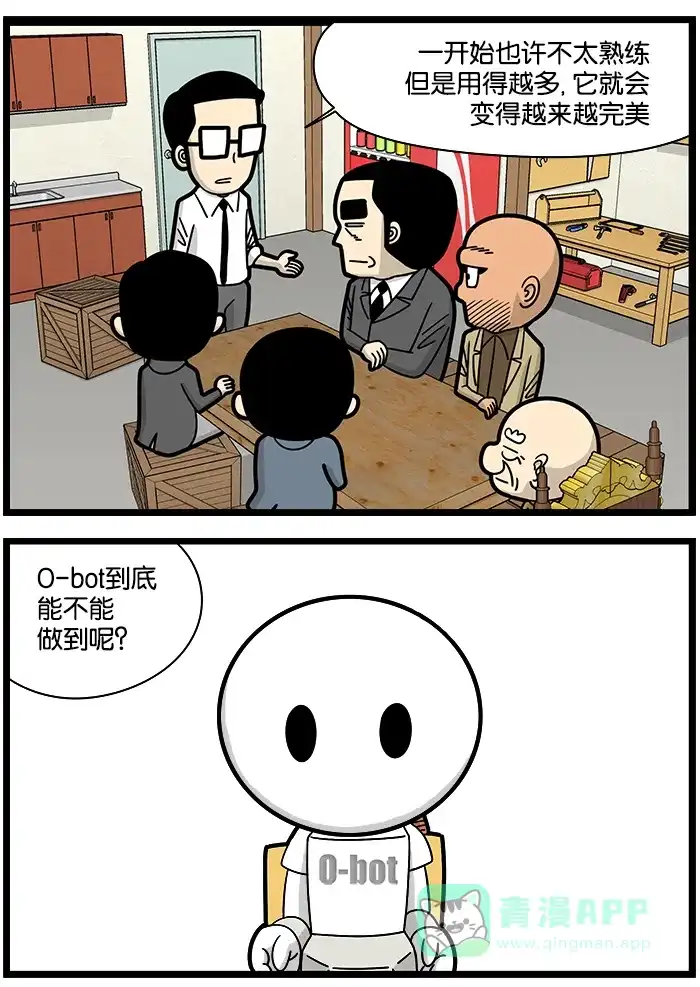 《高斯电子公司(今日宜加油)》[第1047话] 机器学习 第2页