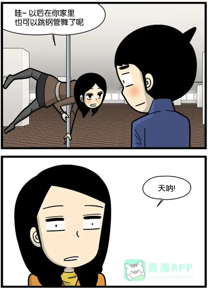 《高斯电子公司(今日宜加油)》[第1048话] 钢管 第3页