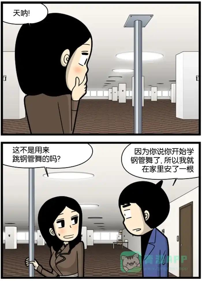 《高斯电子公司(今日宜加油)》[第1048话] 钢管 第2页